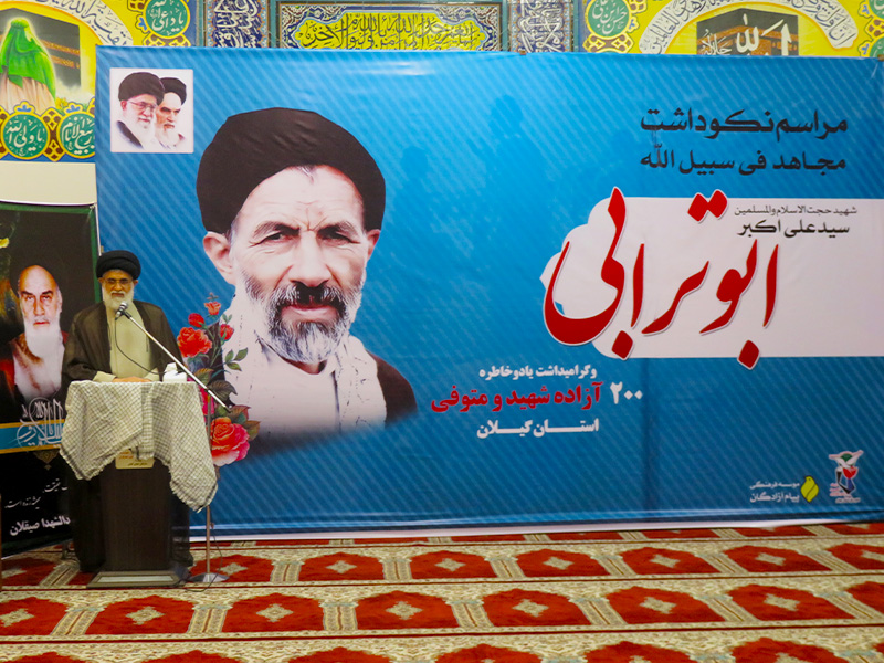 گیلان| مراسم نکوداشت یاد و خاطره سید آزادگان و 200 آزاده شهید و متوفی5