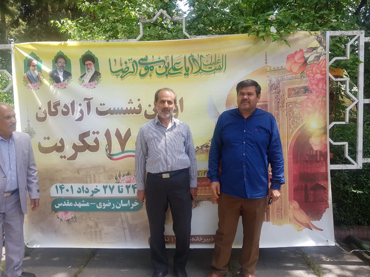 تصاویر/ سومین روز همایش آزادگان «کمپ 17 تکریت» در مشهد مقدس1