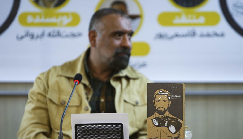 کتاب «مست و سنگ‌ستان» نقد و بررسی شد2