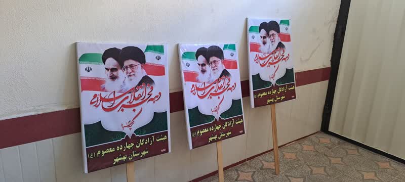 مردم بهار چهل‌وپنجم انقلاب را جشن گرفتند1