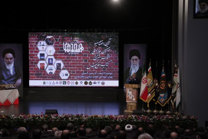 گزارش تصویری| بیستمین جایزه ملی کتاب سال دفاع مقدس12