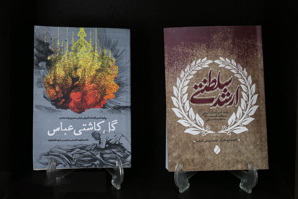 کتابخانه تخصصی پیام آزادگان6