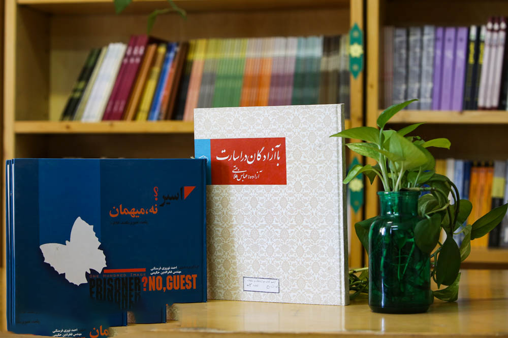 کتابخانه تخصصی پیام آزادگان14