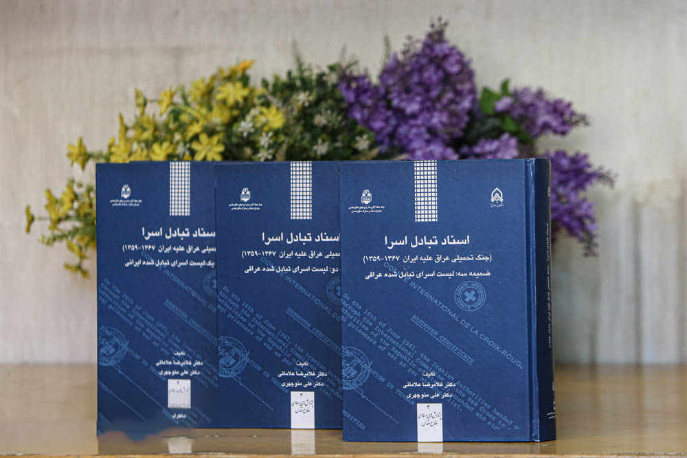 کتابخانه تخصصی پیام آزادگان16