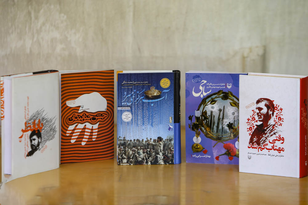 کتابخانه تخصصی پیام آزادگان19