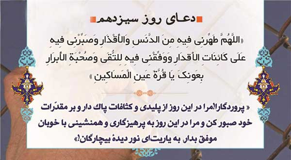 <p><span style="color: #0c0c0c;">انتهای پیام/</span></p> <pre><span style="color: #002060;"><strong>اللهمّ طَهّرنی فیهِ من الدَنَسِ والأقْذارِ وصَبّرنی فیهِ على کائِناتِ الأقْدارِ و وَفّقْنی فیهِ للتّقى و صُحْبهِ الأبْرارِ بِعَوْنِکَ یا قُرّهَ عیْنِ