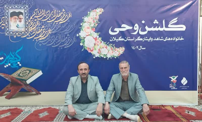 استقبال آزادگان گیلانی از مراسم باشکوه «گلشن وحی»1