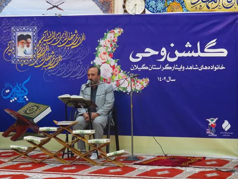 استقبال آزادگان گیلانی از مراسم باشکوه «گلشن وحی»3