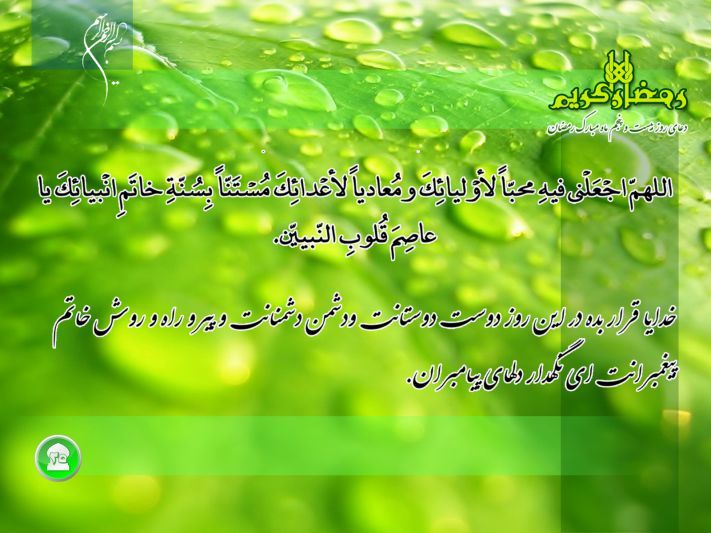 دعای روز بیست و پنجم ماه مبارک رمضان تصویر