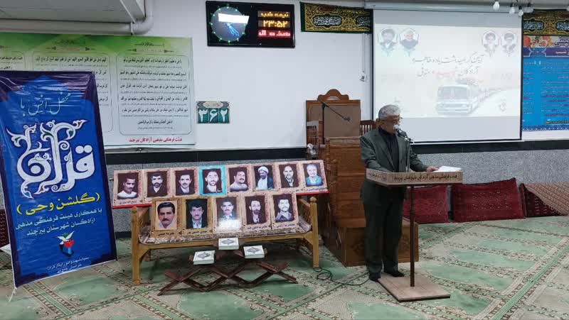 برگزاری مراسم افطاری ویژه آزادگان و خانواده آن‌ها 8