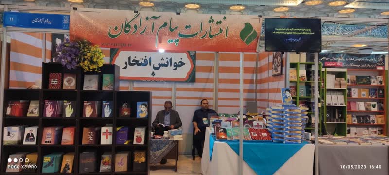 حضور آزاده ابراهیم اعتصام در غرفه، راوی کتاب به سمت پرواز👆1