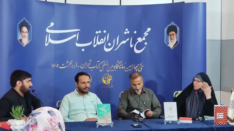 گزارش تصویری| رونمایی از چهار انتشارات پیام آزادگان در نمایشگاه کتاب3