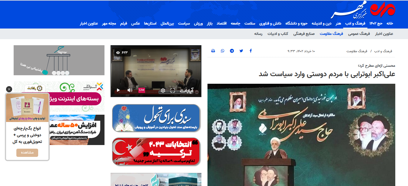 بازتاب گسترده مراسم گرامیداشت سید آزادگان در رسانه‌ها +تصاویر16