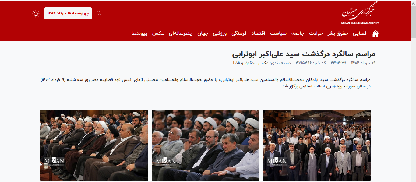 بازتاب گسترده مراسم گرامیداشت سید آزادگان در رسانه‌ها +تصاویر19