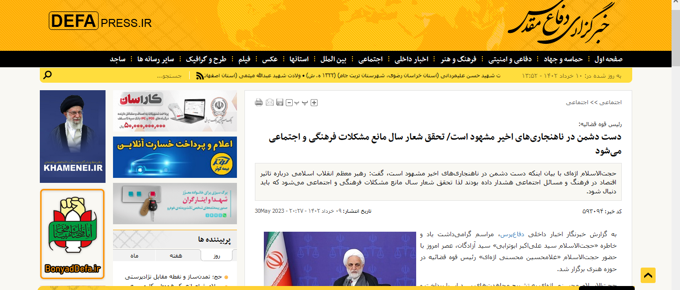 بازتاب گسترده مراسم گرامیداشت سید آزادگان در رسانه‌ها +تصاویر20