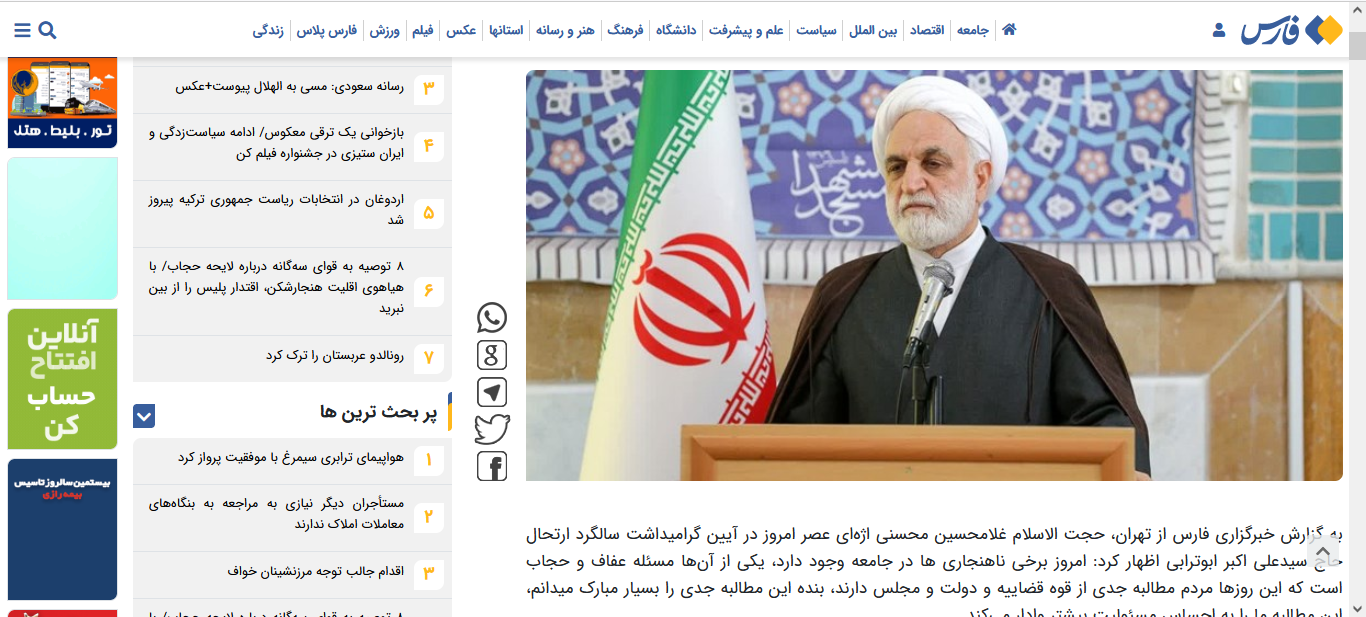 بازتاب گسترده مراسم گرامیداشت سید آزادگان در رسانه‌ها +تصاویر26