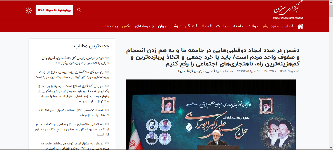 بازتاب گسترده مراسم گرامیداشت سید آزادگان در رسانه‌ها +تصاویر21