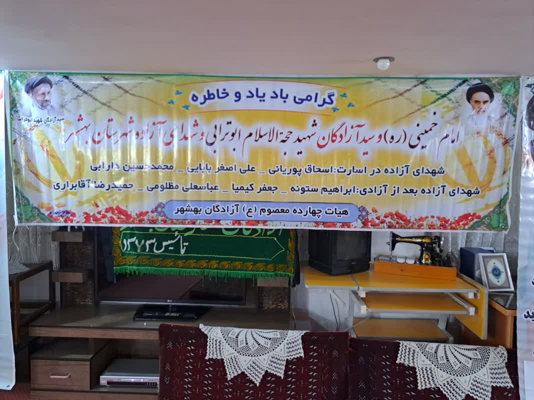 جلسه هیأت آزادگان بهشهر در شب ولادت امام رضا(ع) برگزار شد1