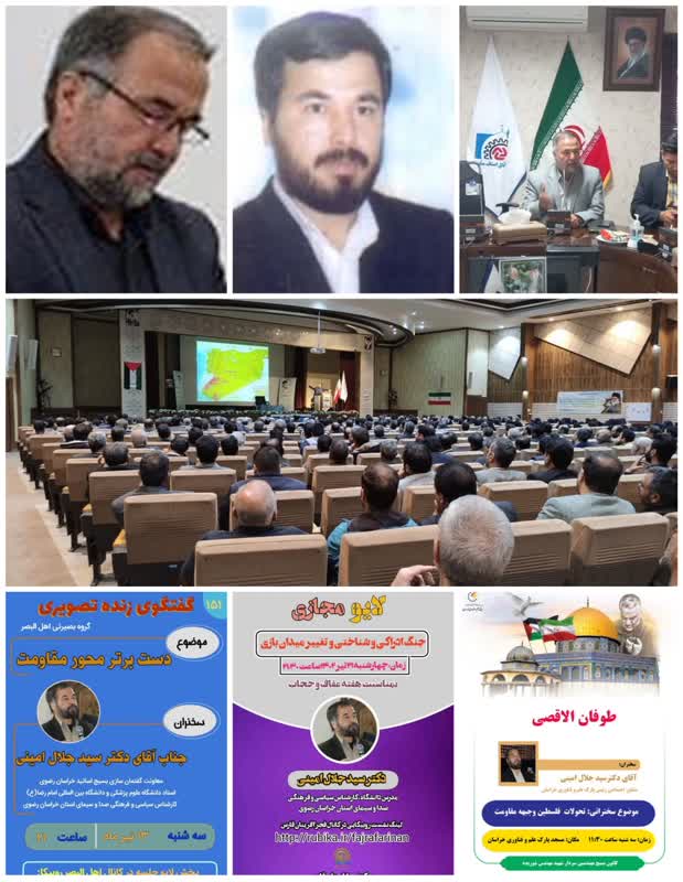 مصاحبه با آزاده «سید جلال امینی»3