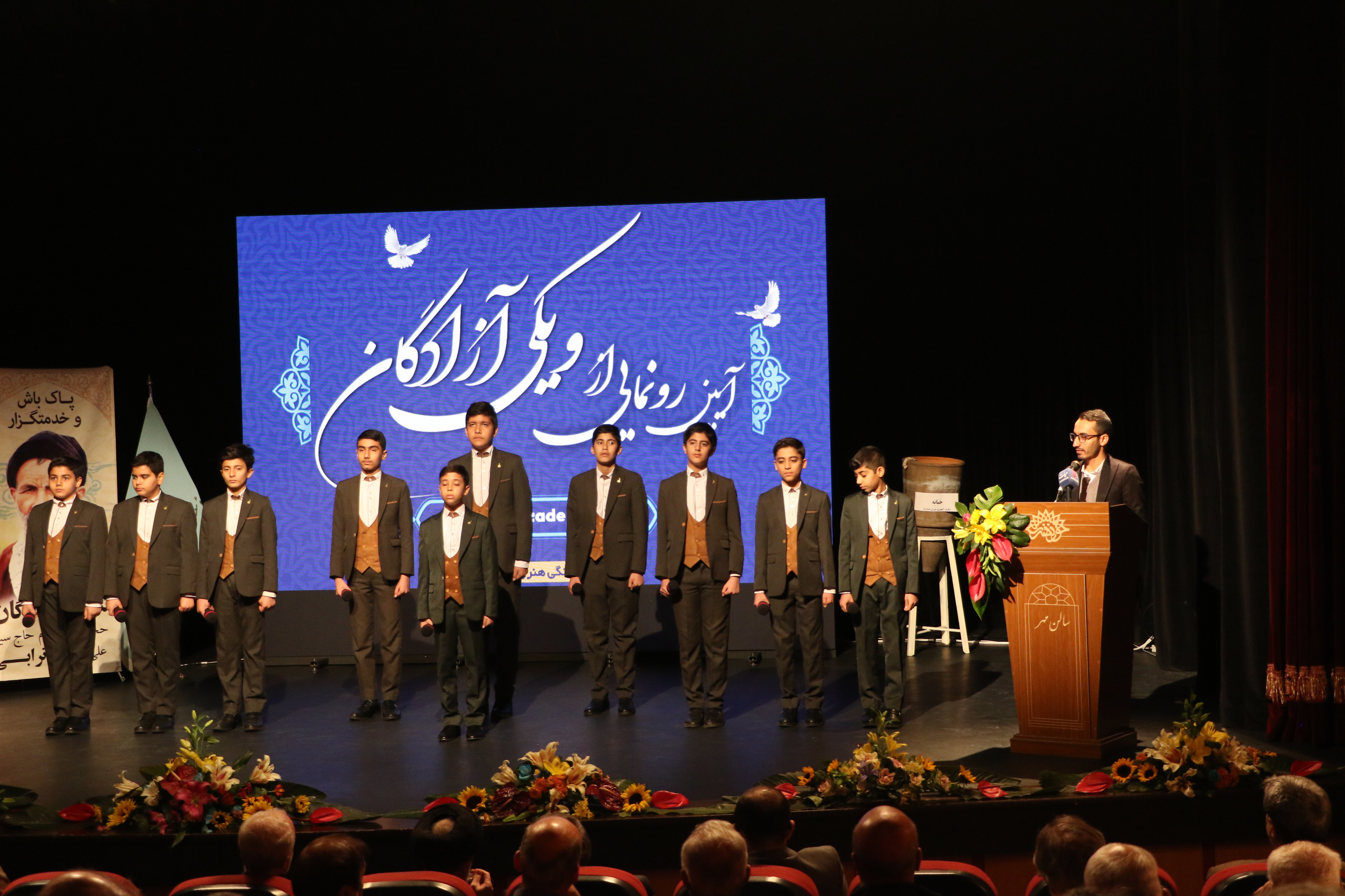 تصاویر| آئین رونمایی از «ویکی‌آزادگان»1