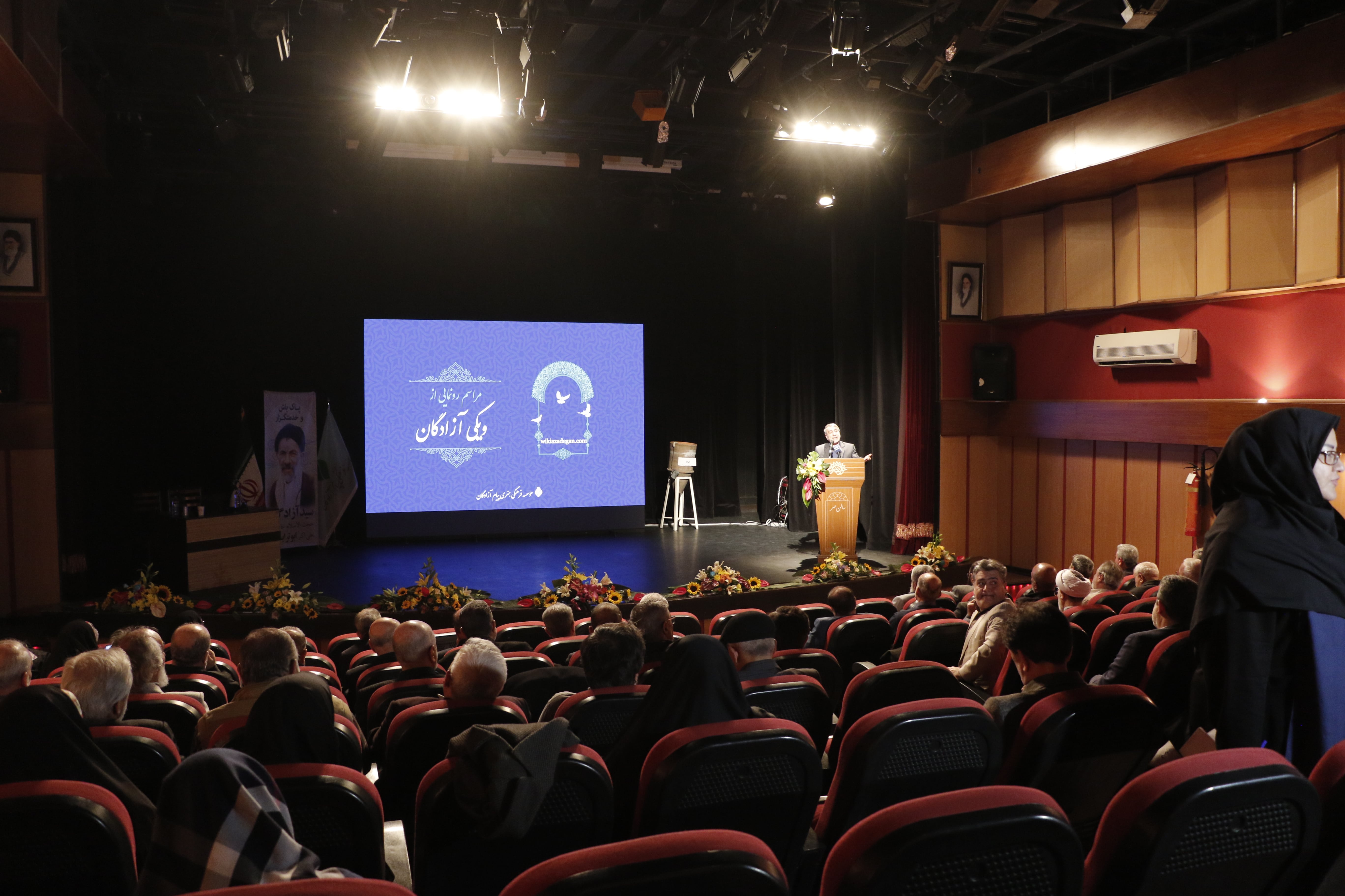 تصاویر| آئین رونمایی از «ویکی‌آزادگان»9