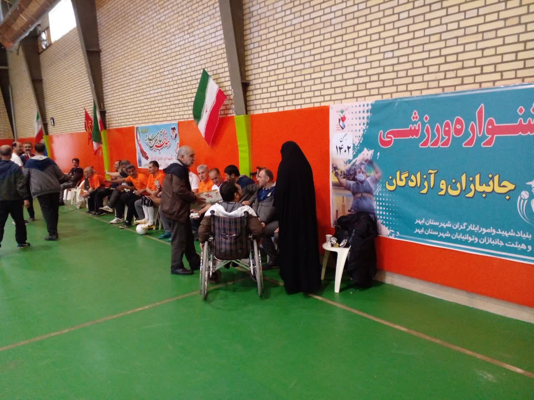 جشنواره فرهنگی ورزشی جانبازان و آزادگان ابهر برگزار شد4