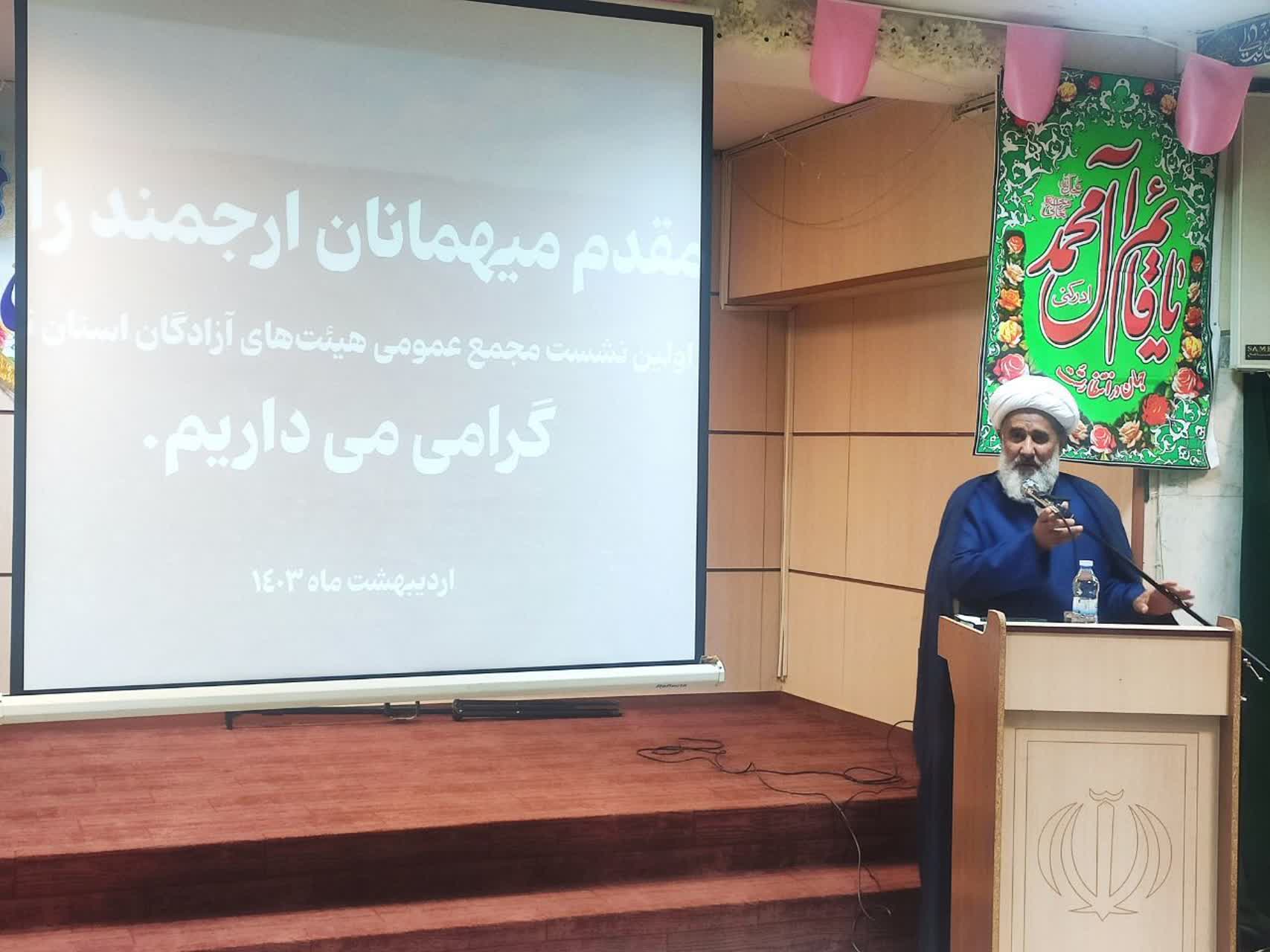 اولین نشست مجمع هیئت‌های آزادگان استان تهران با حضور فعالین فرهنگی و نخبگان آزاده