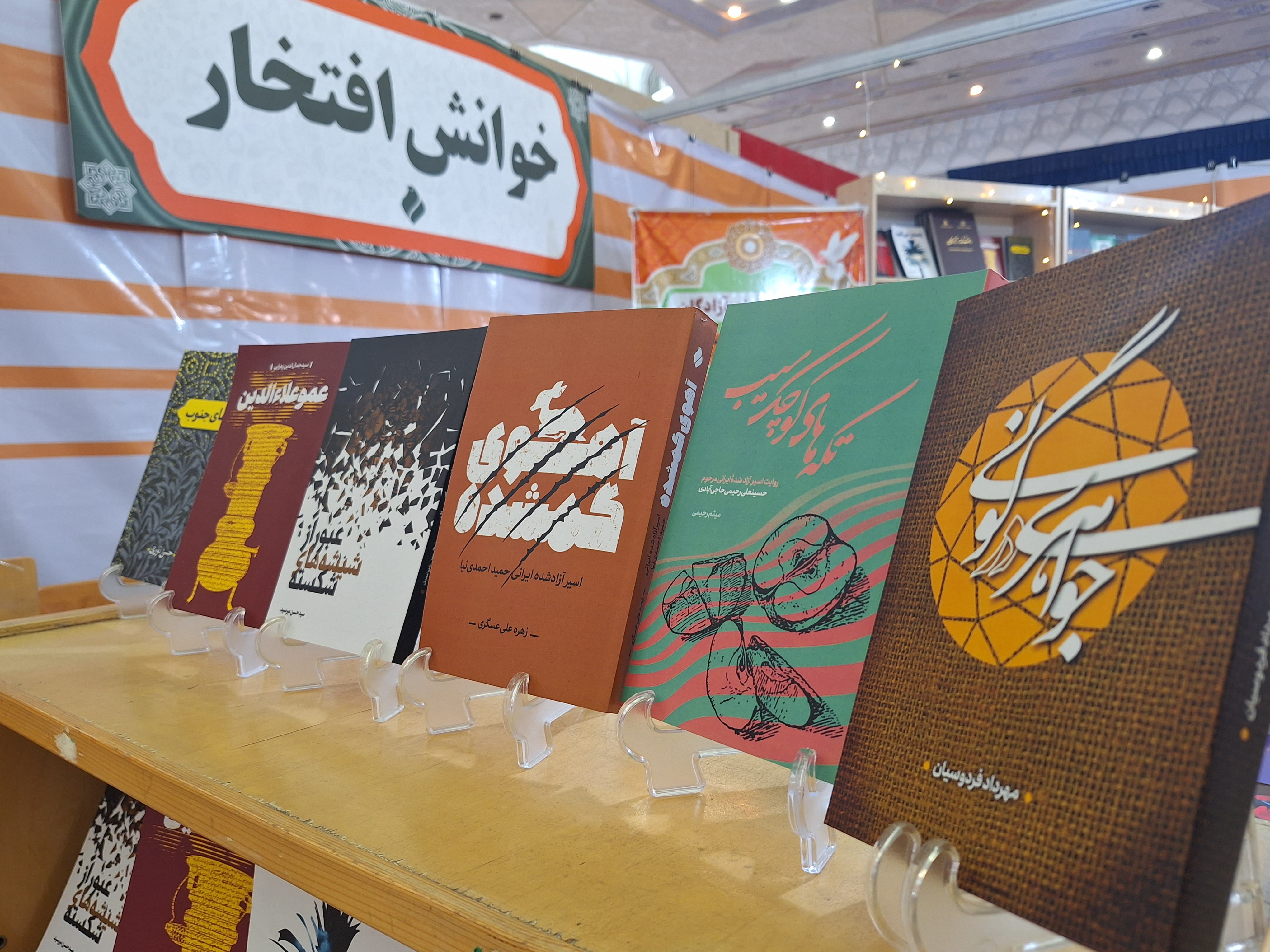 تصاویری از غرفه انتشارات پیام آزادگان در نمایشگاه کتاب تهران5