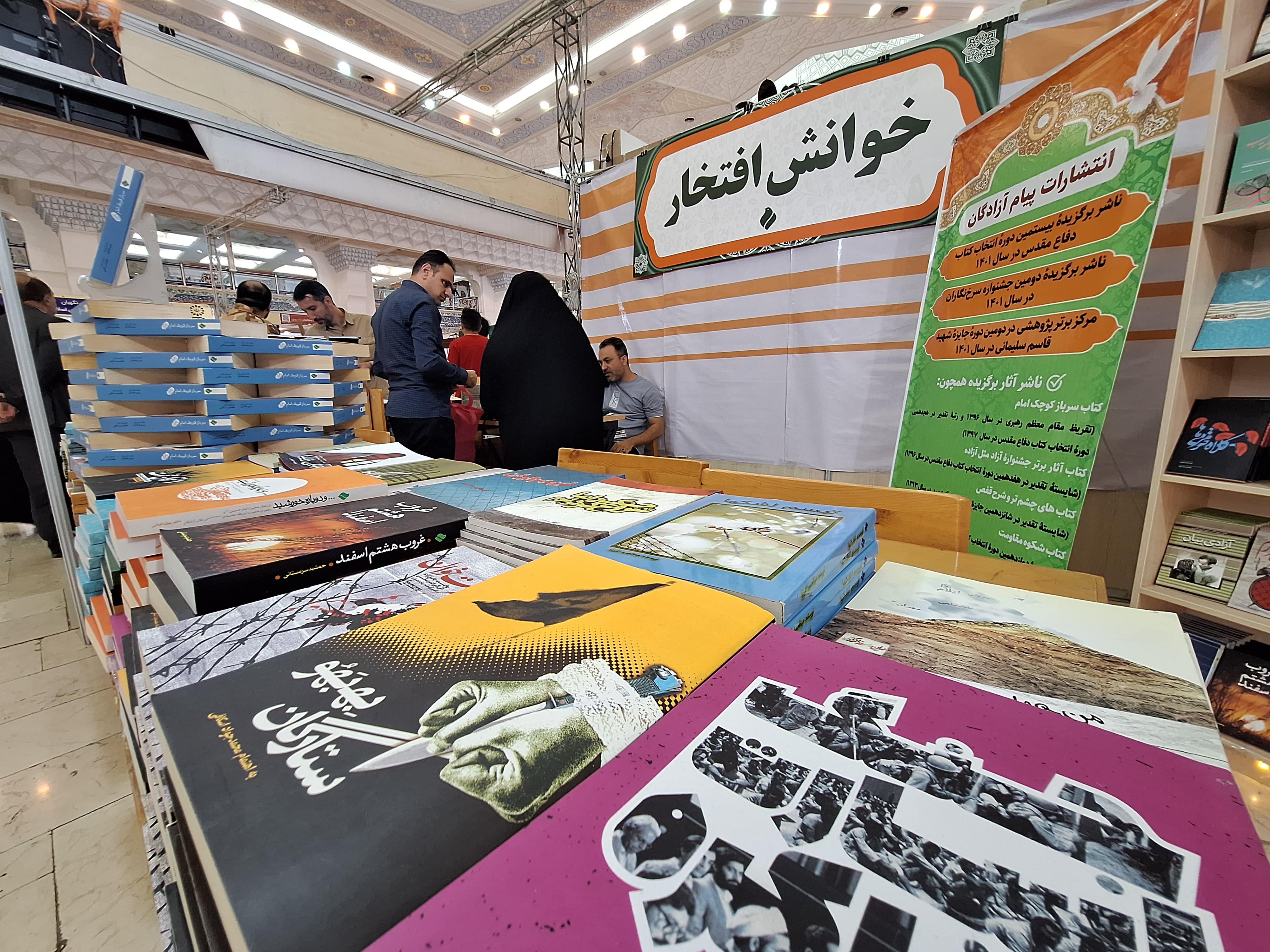 تصاویری از غرفه انتشارات پیام آزادگان در نمایشگاه کتاب تهران12