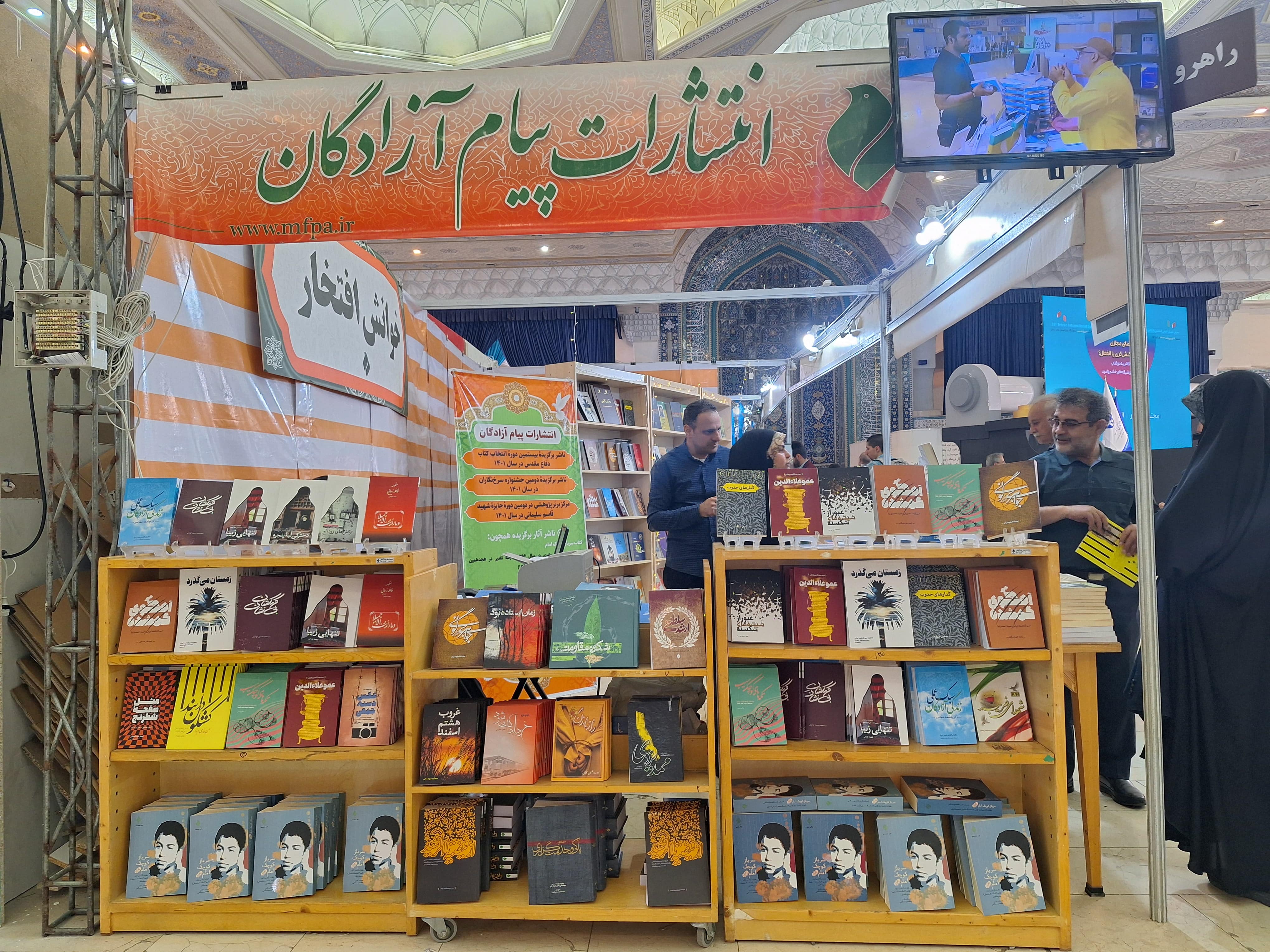 تصاویری از غرفه انتشارات پیام آزادگان در نمایشگاه کتاب تهران16