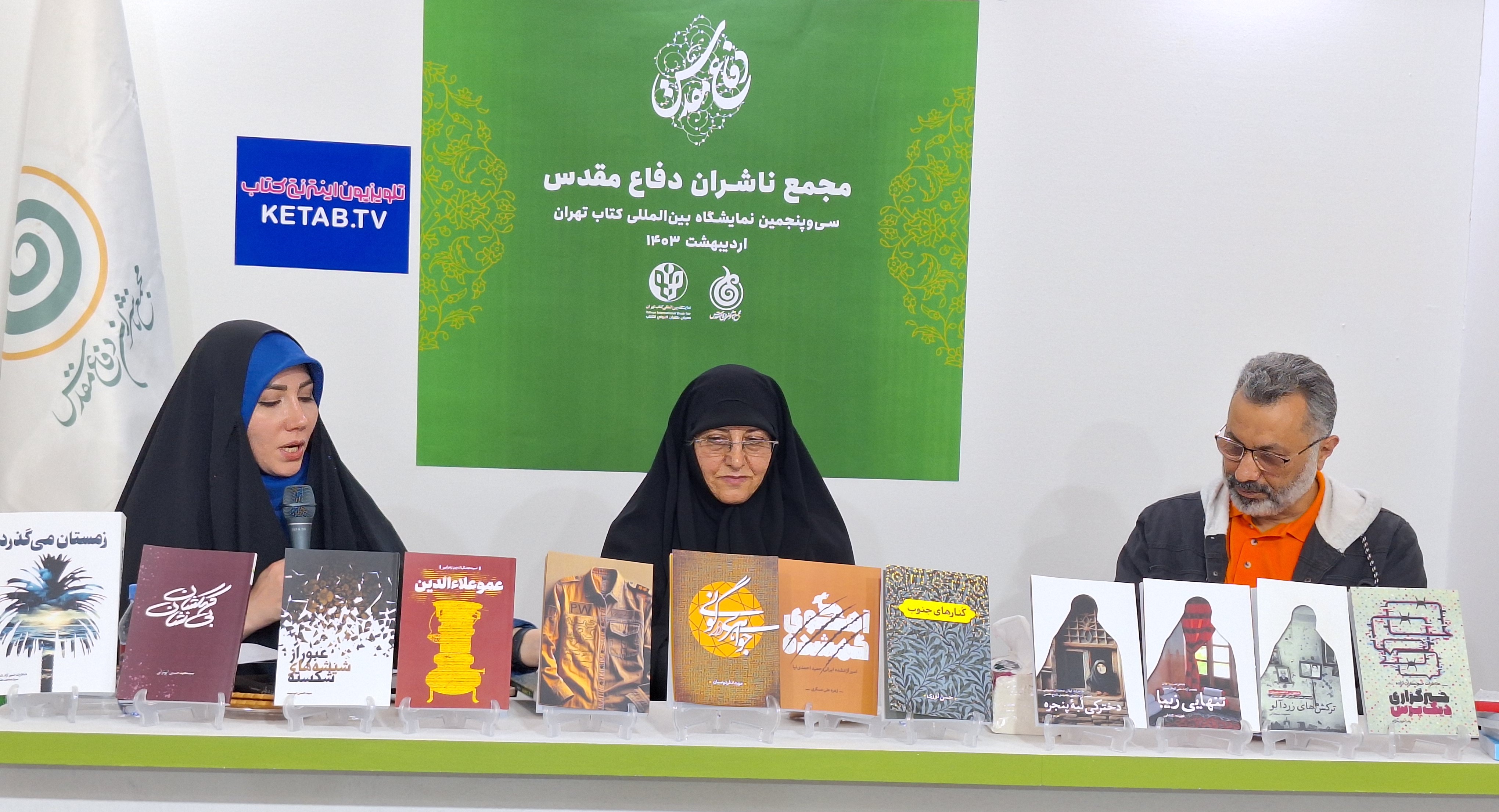 آیین رونمایی از تازه‌های نشر پیام آزادگان برگزار شد1.1