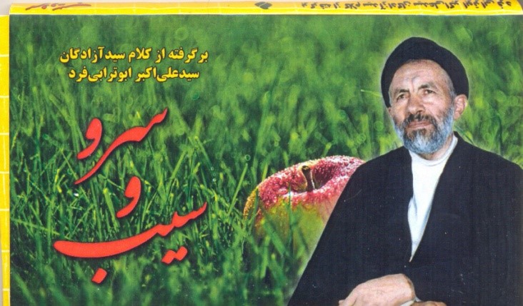 سرو و سیب فلش کارت