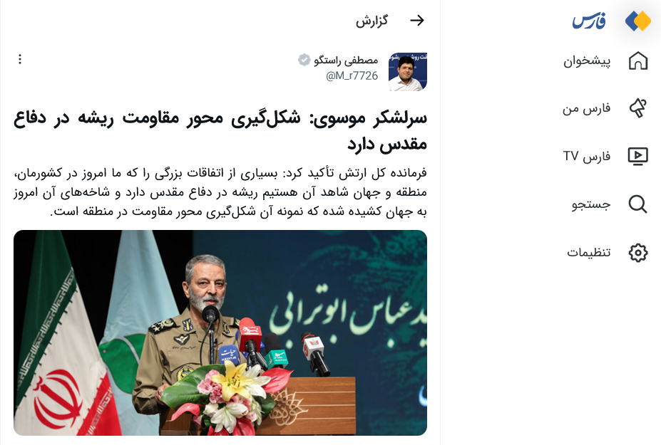 پوشش گسترده مراسم گرامیداشت سید آزادگان توسط رسانه‌ها 1