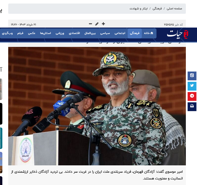 پوشش گسترده مراسم گرامیداشت سید آزادگان توسط رسانه‌ها6