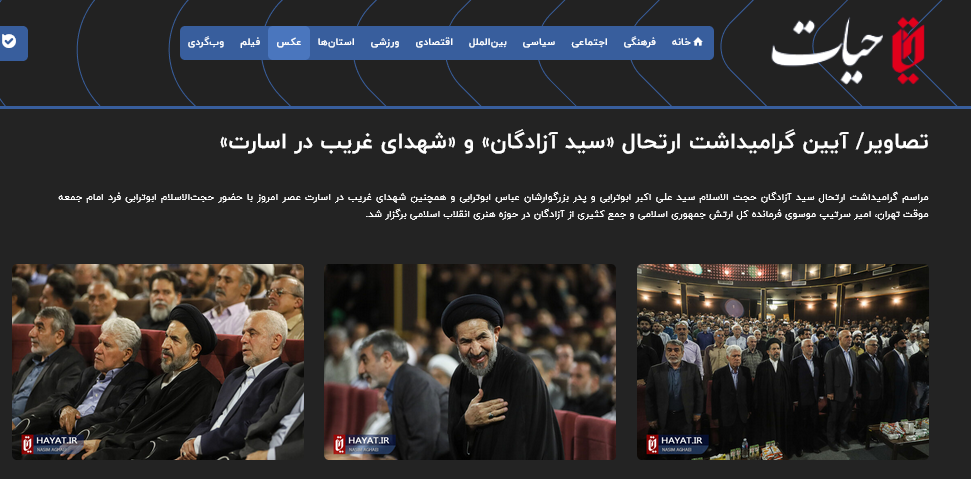 پوشش گسترده مراسم گرامیداشت سید آزادگان توسط رسانه‌ها7