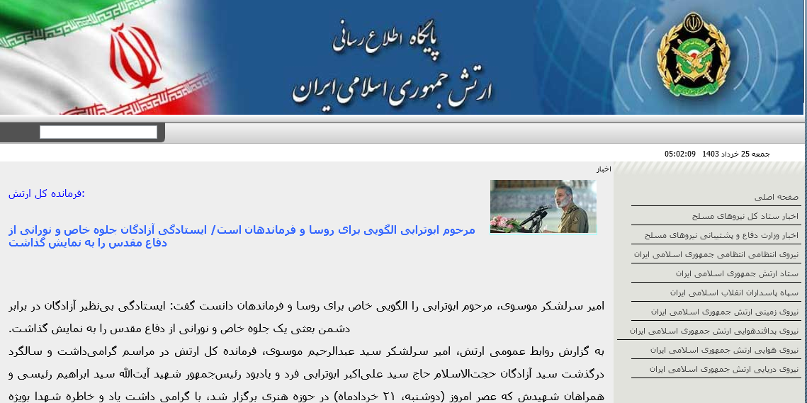 پوشش گسترده مراسم گرامیداشت سید آزادگان توسط رسانه‌ها8