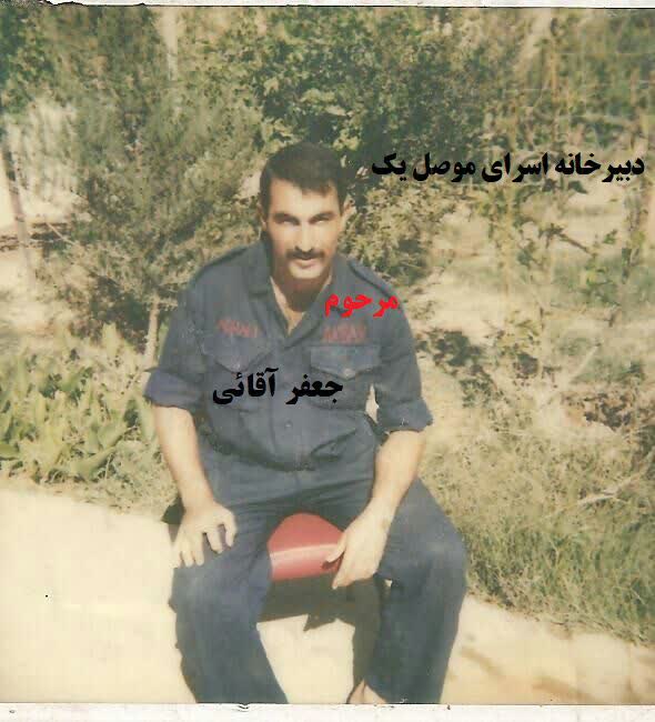 آزاده جعفر آقایی - برادران آقاییی آقائی