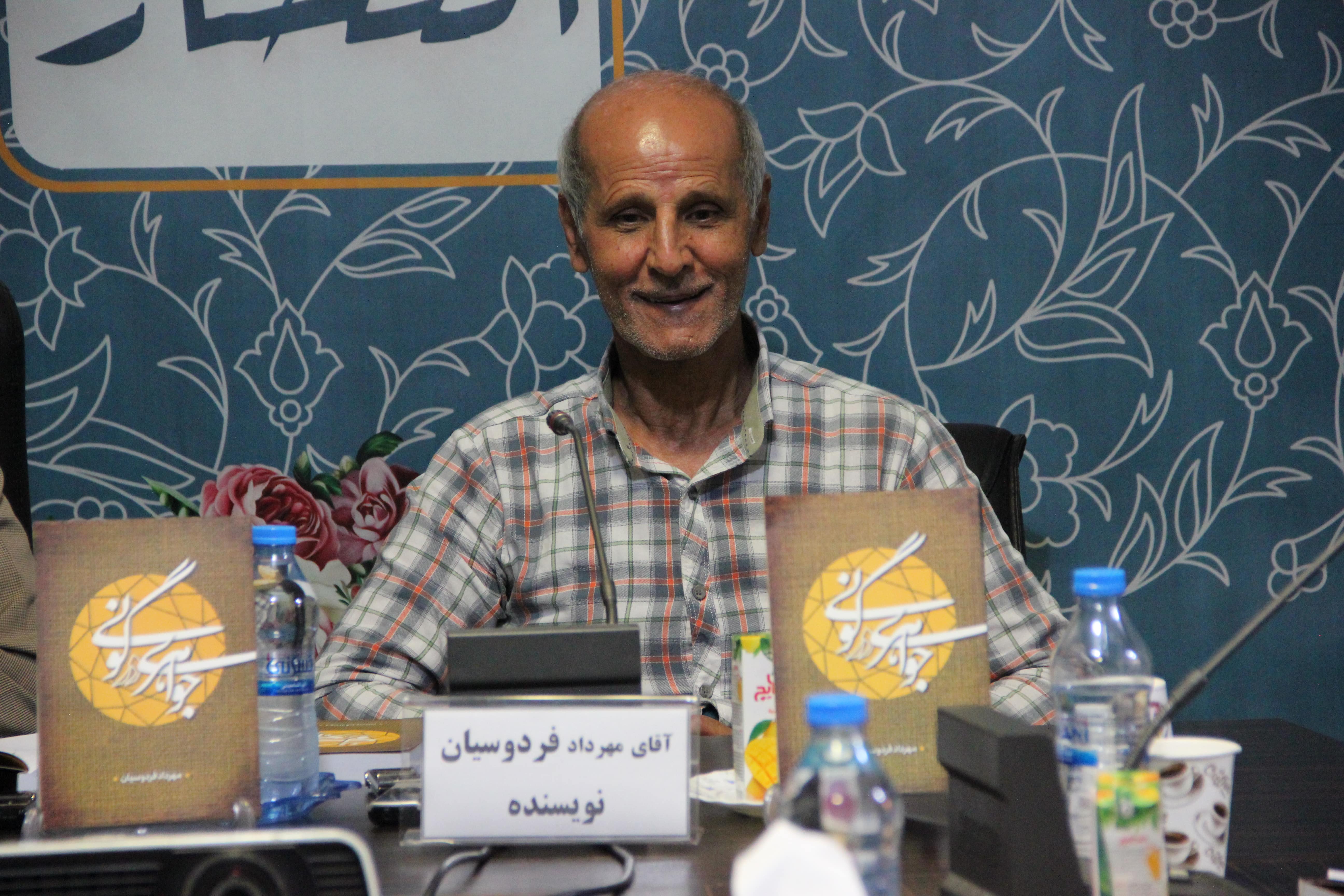 تصاویر| نشست نقد و بررسی کتاب جواهری در گونی21