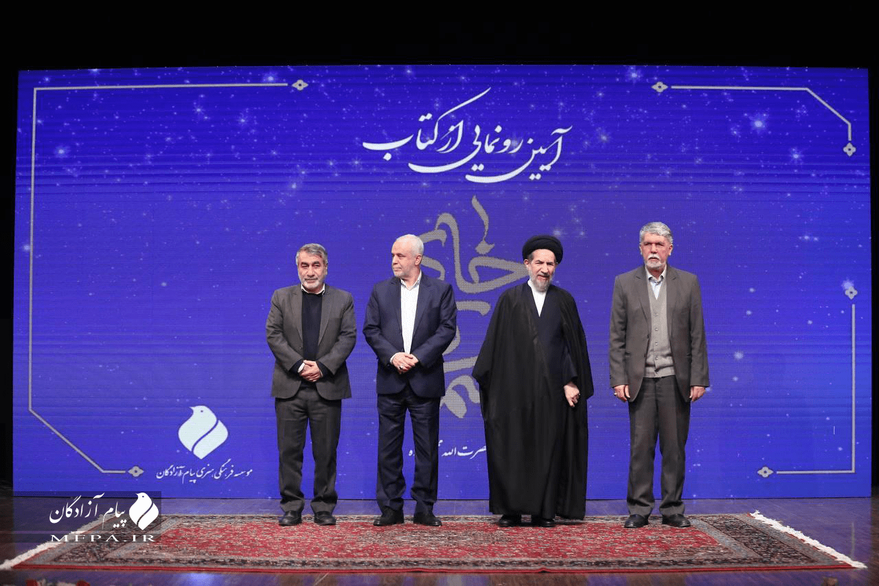 تصاویر مراسم رونمایی از خاکی آسمانی 7