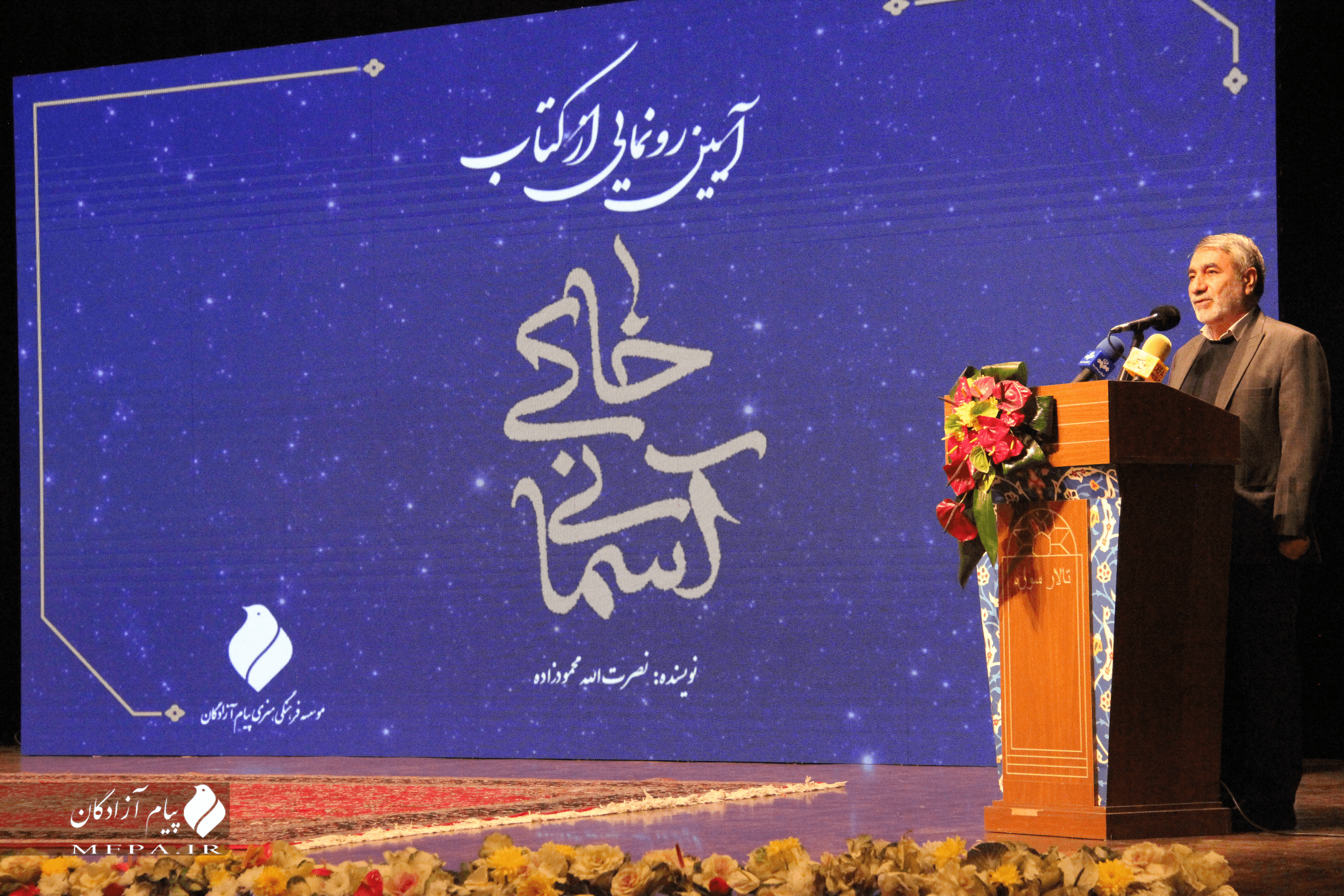 تصاویر مراسم رونمایی از خاکی آسمانی 17