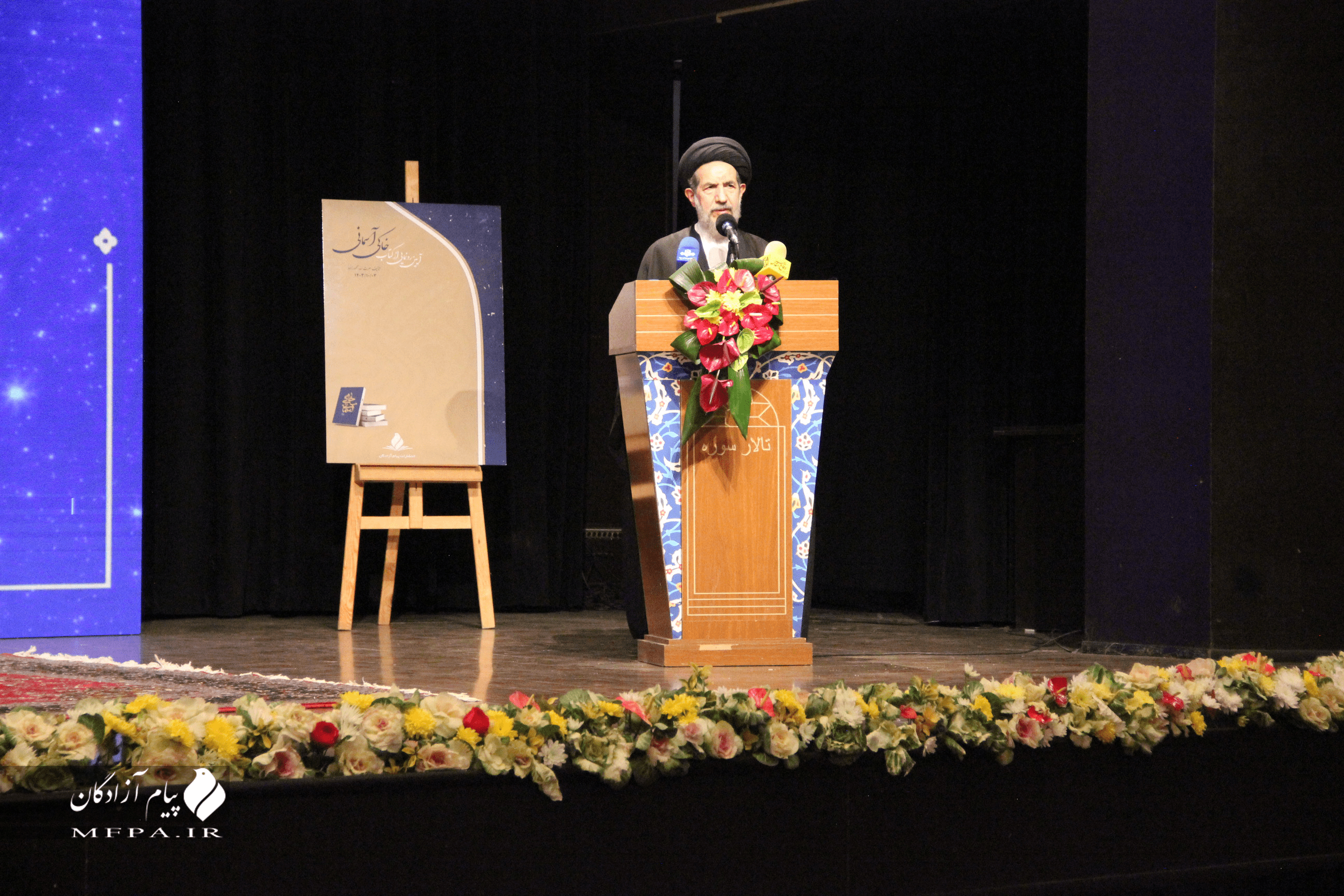 تصاویر مراسم رونمایی از خاکی آسمانی 27