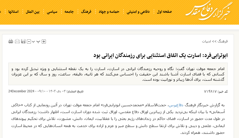 بازتاب گسترده مراسم رونمایی کتاب خاکی آسمانی 11