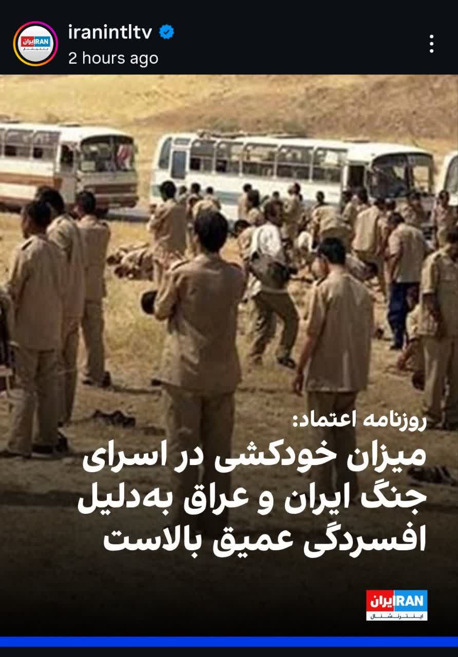 تهمت و تحریف ایران اینترنشنال و رسانه‌های وابسته درباره آزادگان ایران