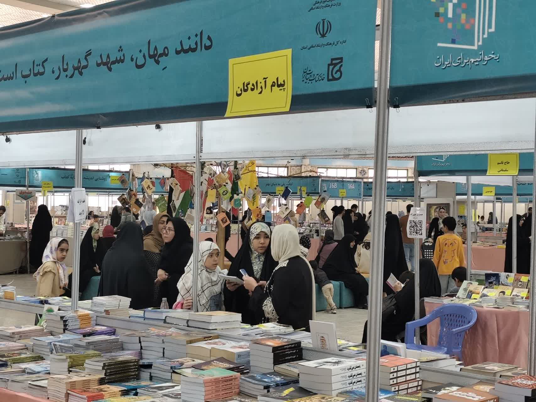 رونمایی کتاب