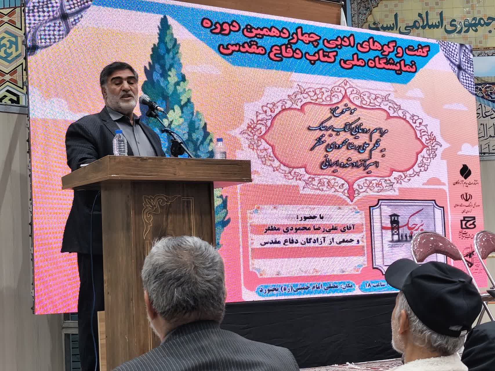 رونمایی کتاب