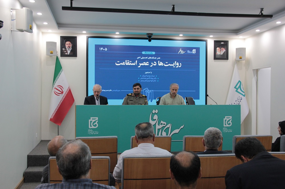 نشست «روایت و جنگ روایت‌ها در عصر استقامت» با محوریت جنگ‌های تحمیلی اخیر، به همت مؤسسه فرهنگی‌هنری پیام آزادگان و با حضور جمعی از نویسندگان و پژوهشگران در خانه کتاب و ادبیات ایران برگزار شد.