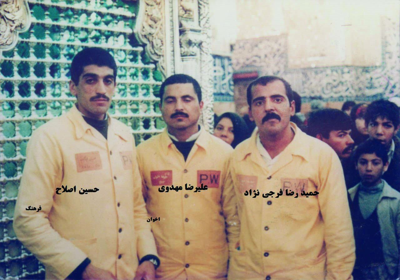 آزادگان  اردوگاه موصل یک