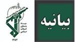 بیانیه هیئت‌های آزادگان استان تهران در محکومیت صدور قطعنامه پارلمان اخیر اروپا