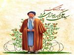پوستر/ روحانی مجاهد و سید آزادگان ایرانی