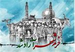 روزشمار اسارت (۳ خرداد)